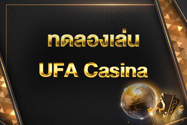 ทดลองเล่น-UFA-Casino